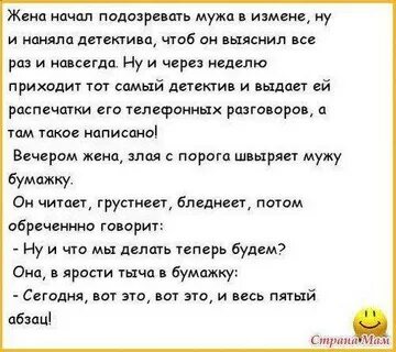Измена его вторая жена