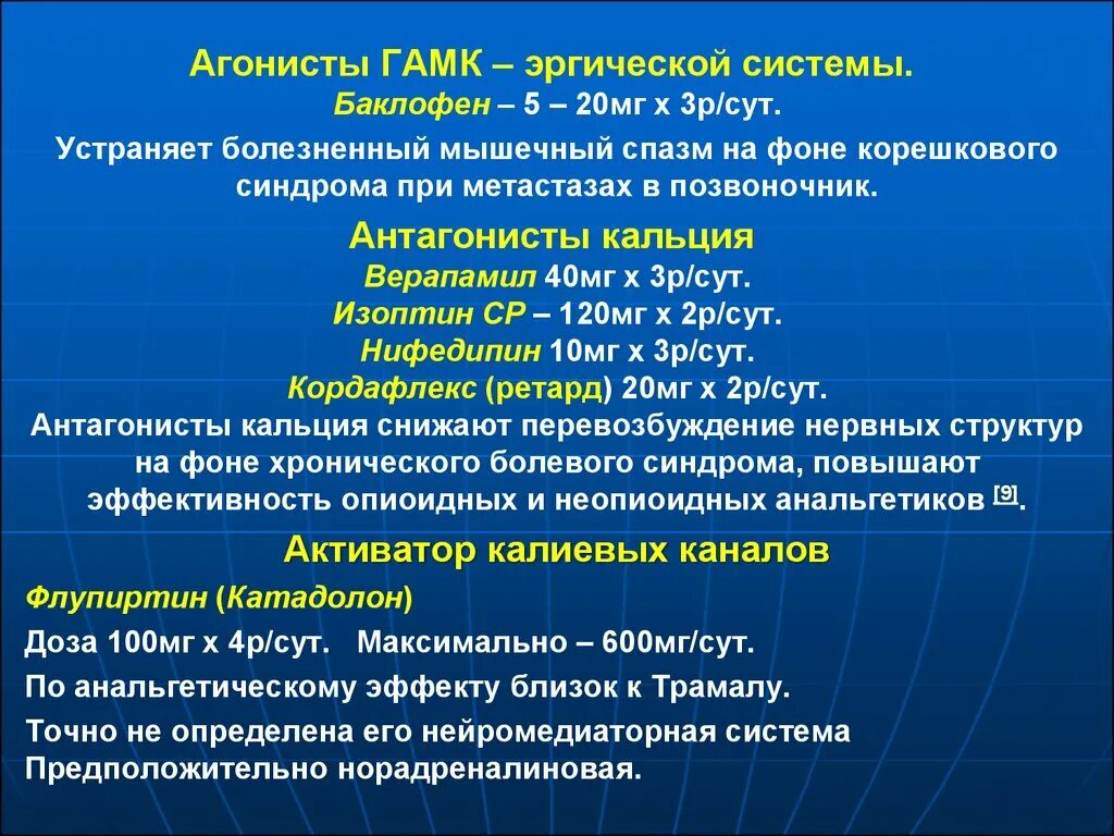 Ингибиторы гамк. Агонисты гамк-рецепторов. агонисты и антагонисты гамк. агонист гамк. агонист гамк рецепторов.