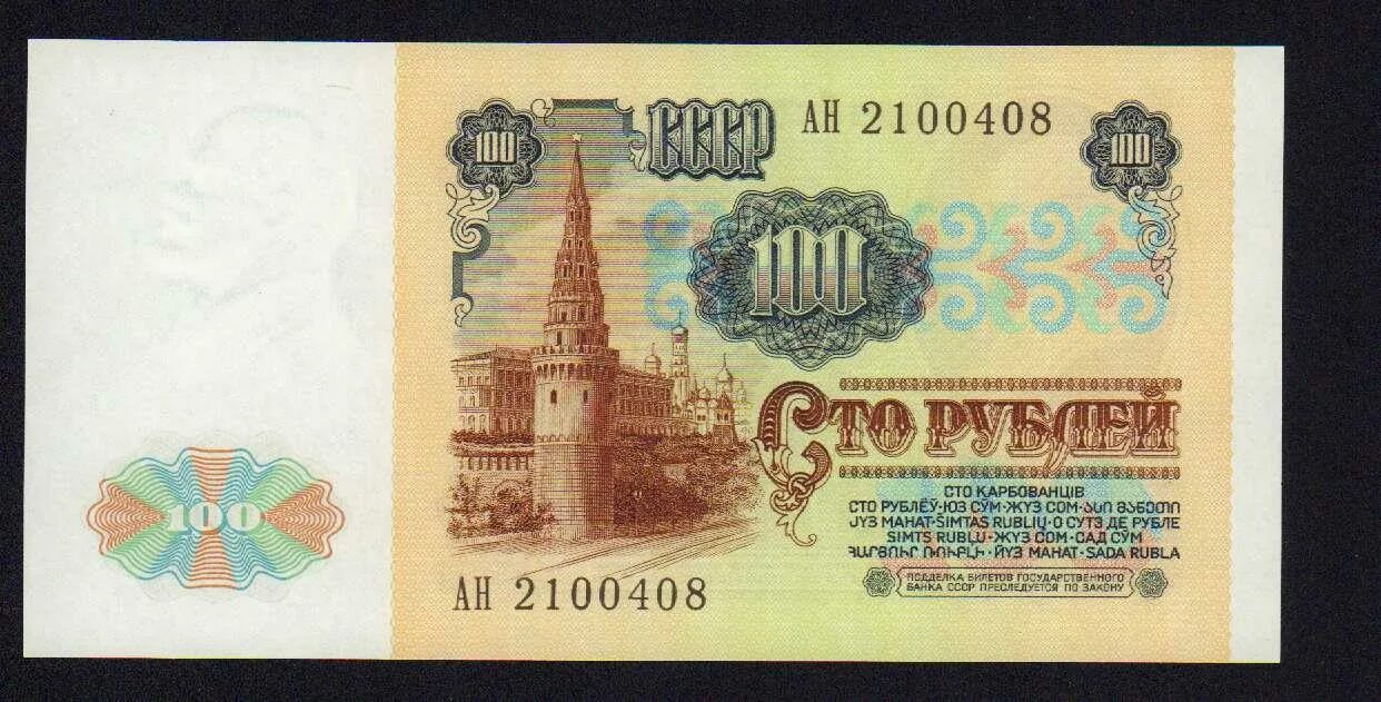 Рублев аа