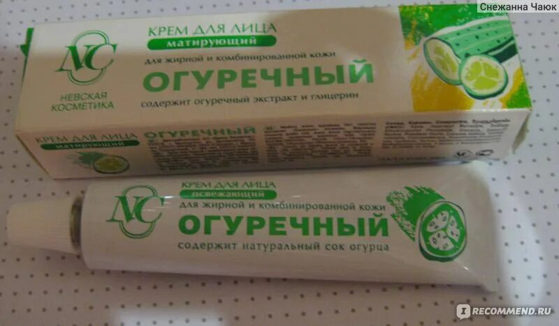 Невская косметика огуречный крем. Крем огуречный невская невская косметика. Крем для рук огуречный. Крем огуречный невская. Крем для лица огуречный невская косметика.