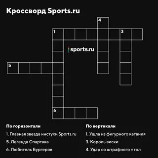 Кроссворд крупные города