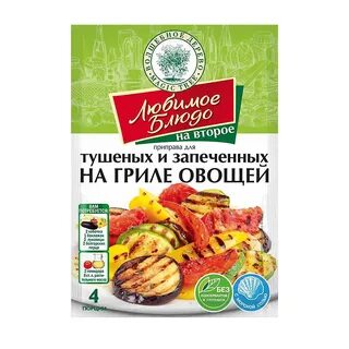 Какие специи для гриля
