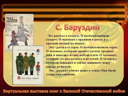 История жизни солдата