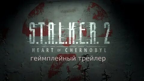 Stalker 2 heart of chernobyl steam