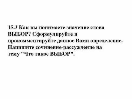 Дайте определение слову забота и прокомментируйте его. Дайте определение слову забота и прокомментируйте его