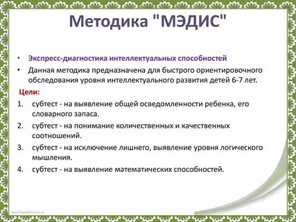 Методы на выявление способностей