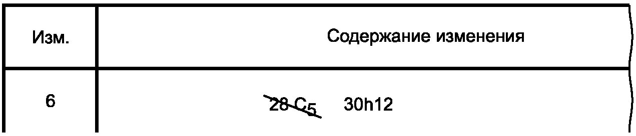 ГОСТ 2.308-2011. Содержание изменения ГОСТ. ГОСТ 2.743. Алгоритм внесение изменений в кд ГОСТ 2.503. 7 30 изменения