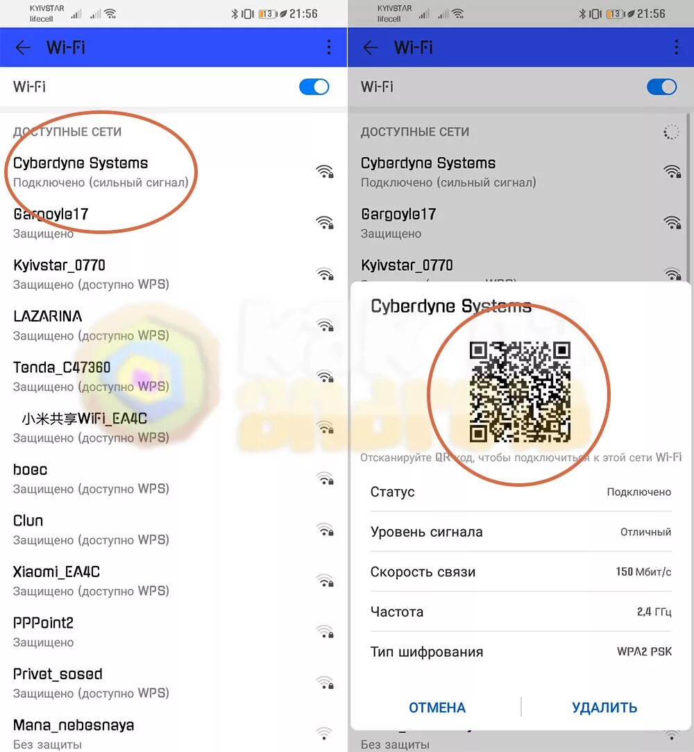 Как на huawei отсканировать qr. Код хонор 7 с для вай фай. Пароль для вайфая по QR коду. Сканер на хонор 8а. Как сканоровать вай Файз.