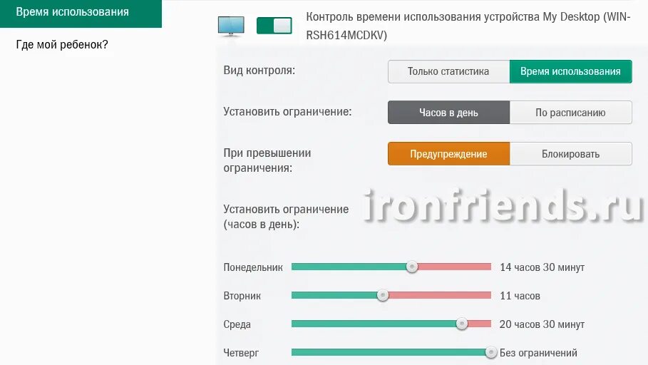 Касперский кто звонил. Kaspersky safe Kids. Лаборатория Касперского Kaspersky safe Kids. Safe_expression от Kaspersky и Krakatau. Kaspersky safe Kids реклама.