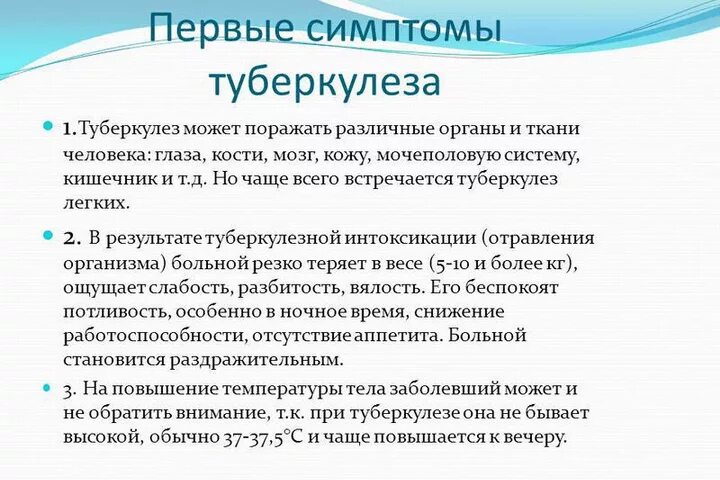 К вечеру поднимается до 38. Температура при туберкулезе. Туберкулезная температура. Температура при туберкулезе легких. Температура тела при туберкулезе легких.