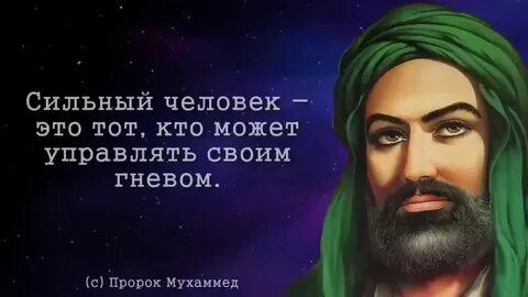 Высказывание мухаммеда