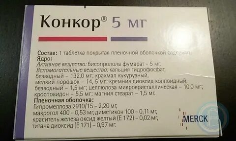 Можно конкор при низком пульсе