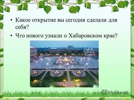 Ты какого открыть