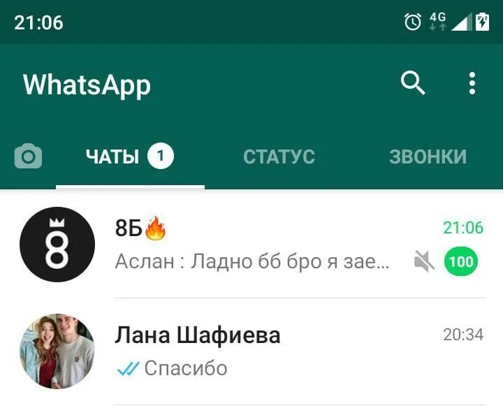 Статусы для ватсапа. Статус в ватсапе. Статусы для WHATSAPP. Группа в ватсапе. Статусы в вотсапе видно