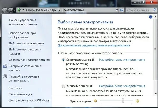 Как отключить энергосберегающий режим на компьютере. Как включить на компьютере режим энергосбережения. монитор в режиме энергосбережения. энергосбережение компьютера. режим энергосбережения на ноутбуке.