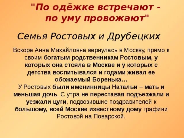 Дочь графа ростова. Дочь графа ростова