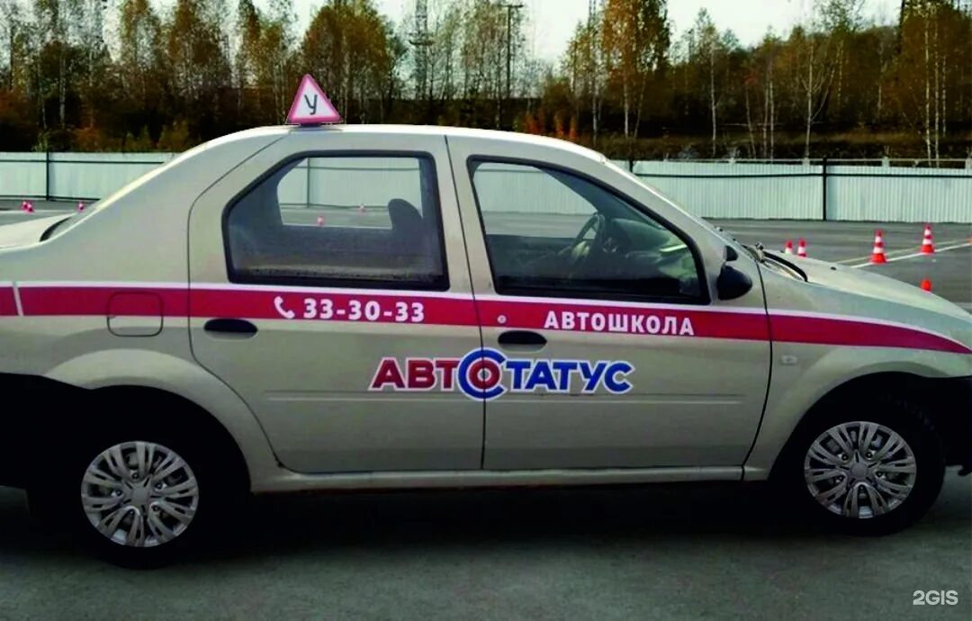 Автокласс новоуральск автошкола. Машина учебная автошколы. Автошкола светофор. Автошкола автопилот 57. Автошкола досааф петропавловск-камчатский.
