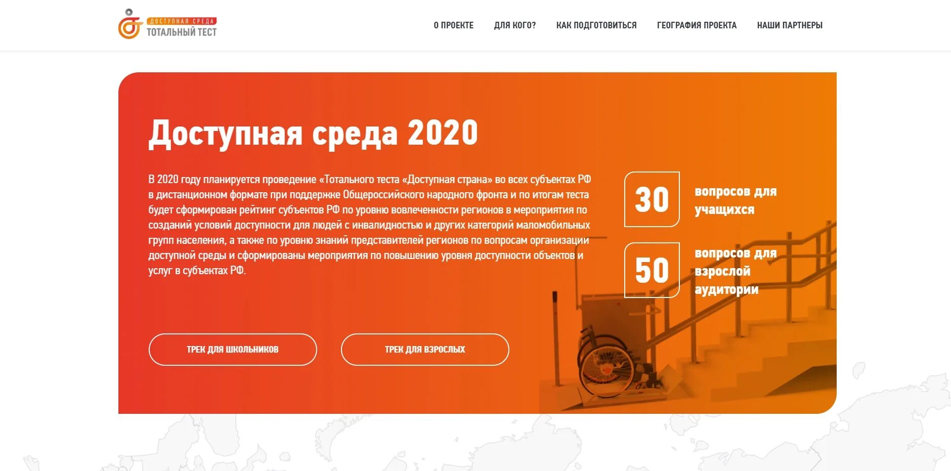 Тест доступная среда пройти и получить сертификат. Вопросы тотального теста доступная среда 2025. тотальный тест. тесты ответы на тест доступная среда. тотальный тест доступная среда 2025 ответы на тесты.