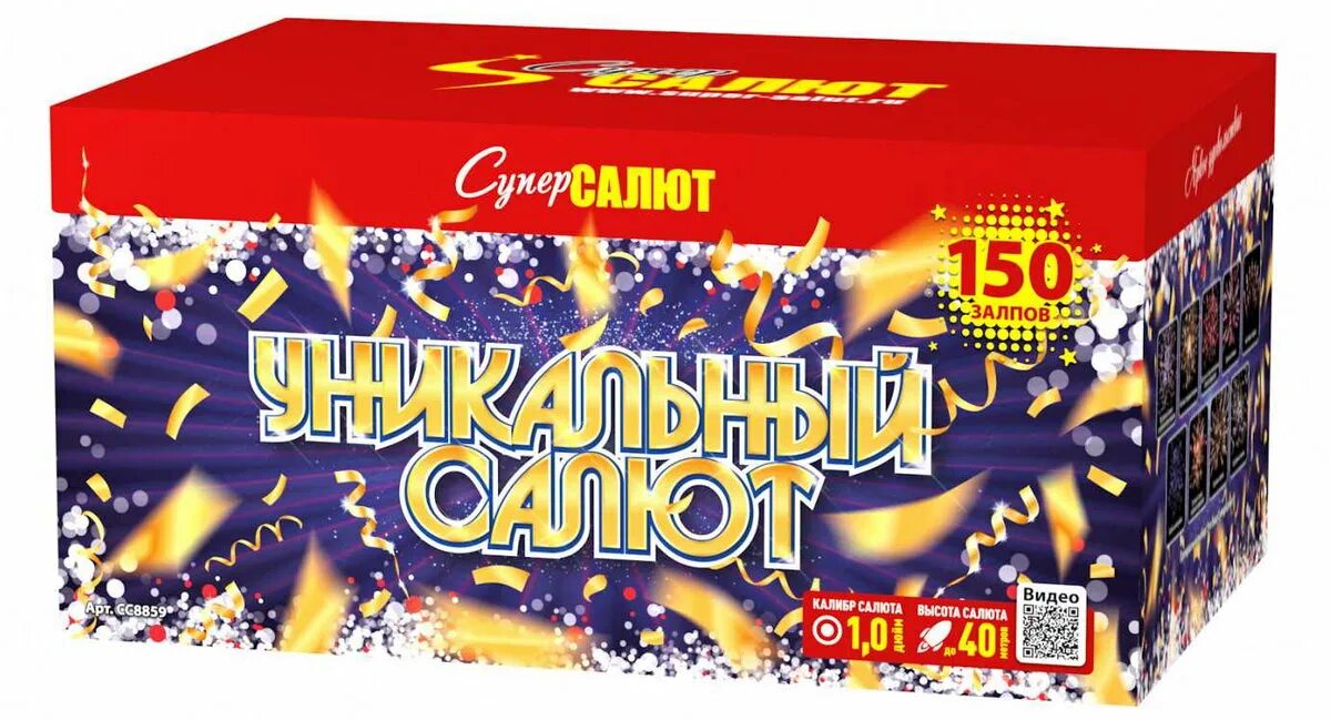 Супер фейерверки