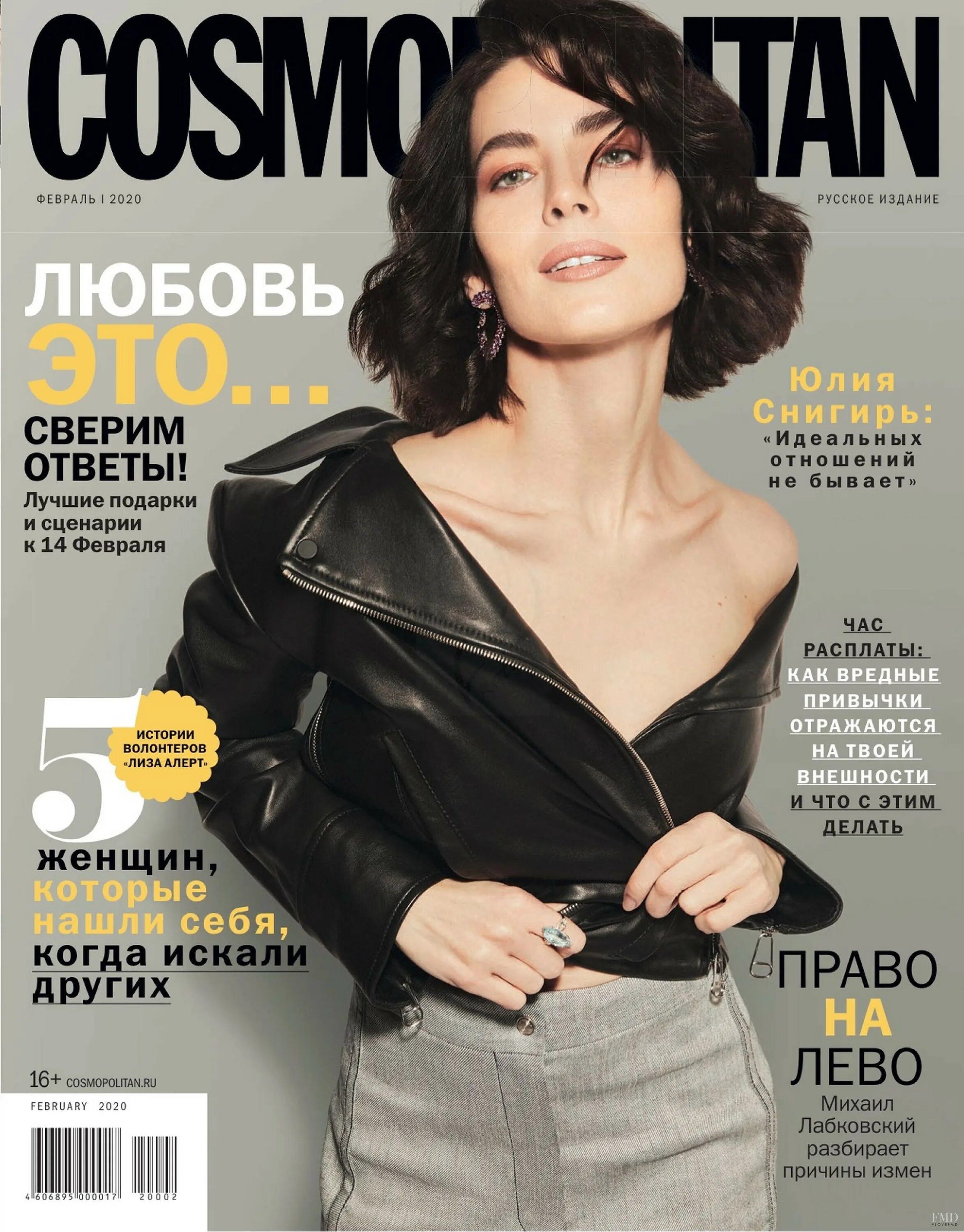 Обложки женских журналов. Космополитен.. Cosmopolitan журнал обложки. Женские глянцевые журналы.