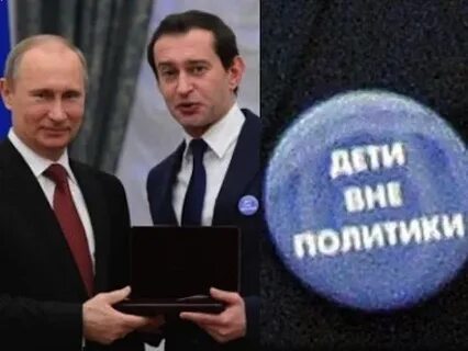 Политик вне политики