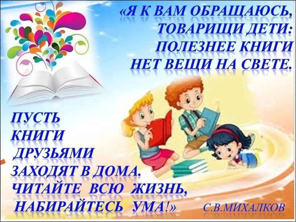 2 Апреля Международный день детской книги. День детской книги картинки. Когда отмечается Международный день детской книги. Праздник книги. Всемирный день книги в детском саду