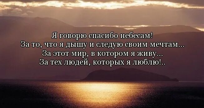 Цитаты сказать спасибо. Цитаты про осуждение. другие цитаты. люблю простых людей цитаты. высказывания про осуждение.