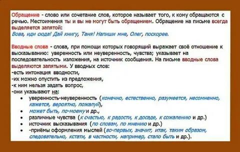 Направленные письмом запятая