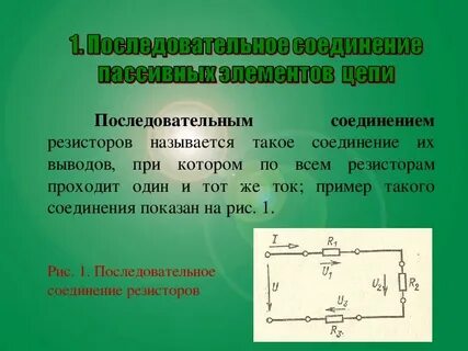 Правила соединения