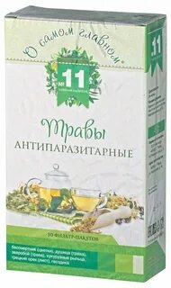 Антипаразитарные травы отзывы