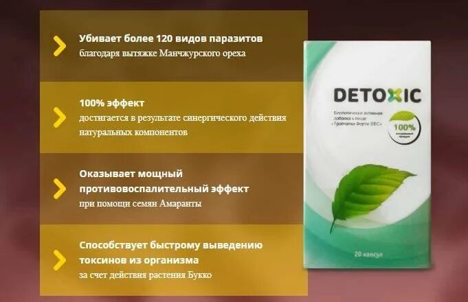 Средства от паразитов в организме. Лекарственные средства от паразитов. препараты от паразитов в организме. эффективное средство от паразитов у человека. какие лекарства от паразитов.