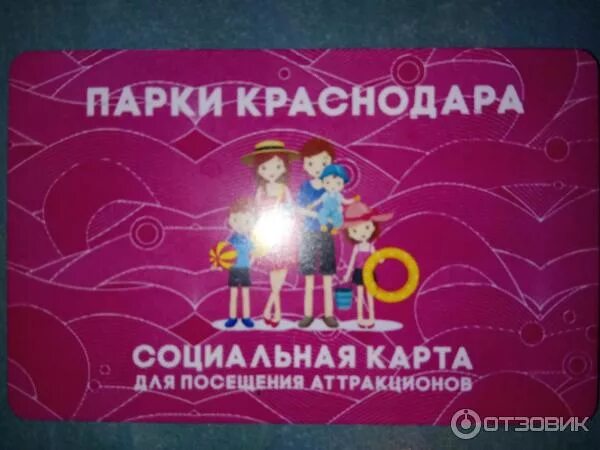 Социальная карта краснодар. Льготная транспортная карта казань. Студенческая карта москвича. Транспортная карта воронеж. Карта для посещение аттракционов в краснодаре.