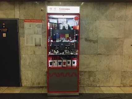 Интернет магазин московского метро