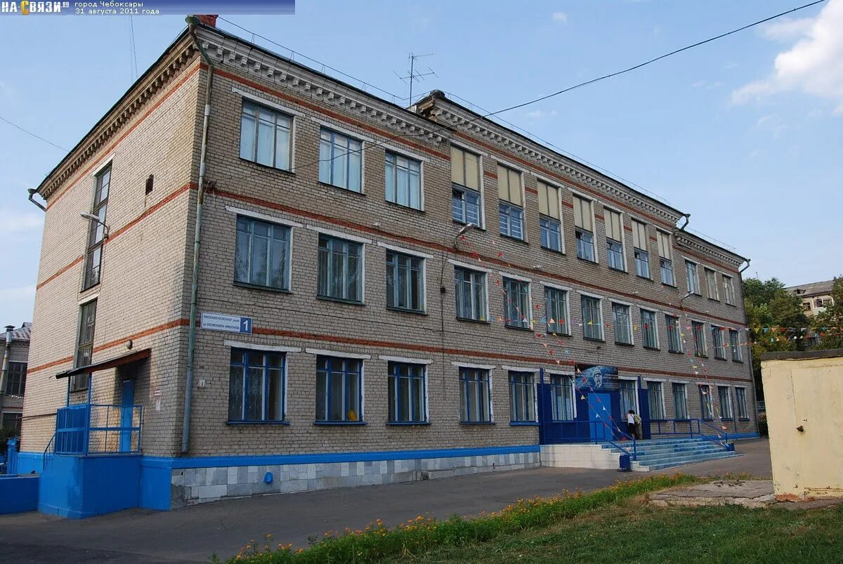 Школа 30 чебоксары. 10 школа чебоксары. 30 школа чебоксары. 10 школа чебоксары ул николаева. десятая школа 10 чебоксары.