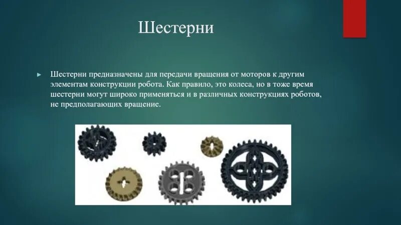 И широко применяемый в различных