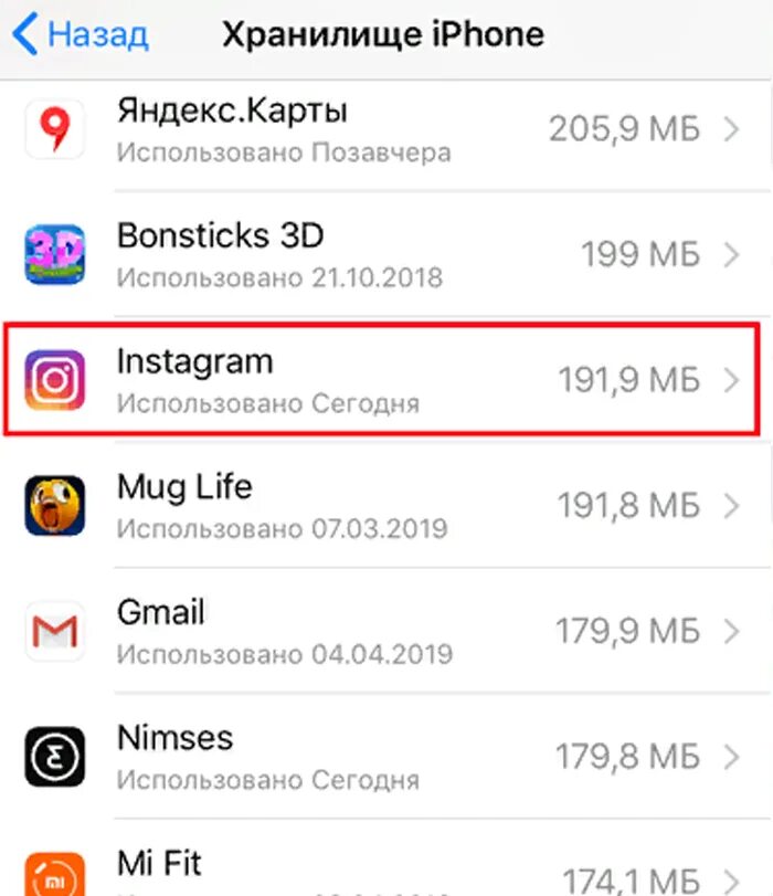 Инстаграмм очистить. Как очистить кэш Инстаграм на айфоне. Очистить кэш в инстаграме. Как очистить кэш в инстаграме на айфоне. Кэш в инстаграме на айфоне.