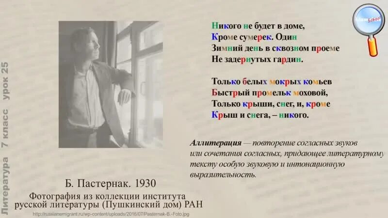 Идея стихотворения июль пастернак. Стихотворение б. л. Пастернака «июль».. Б.Л Пастернак июль никого не будет в доме. Б.Л. Пастернак "никого не будет дома".