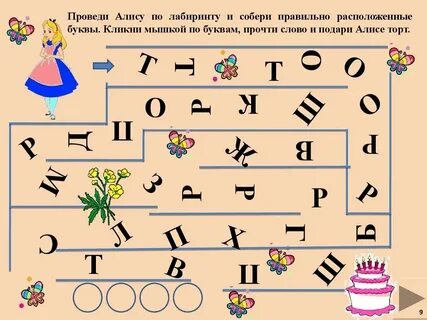 Укажите правильную букву в е д