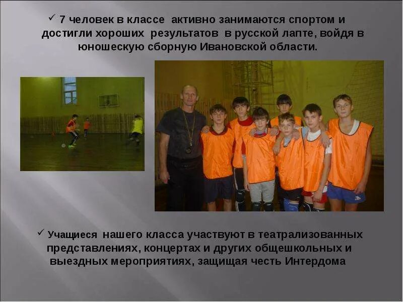 Учащиеся нашего класса участвовали в концерте. Миссия класса в школе. Учащиеся нашего класса участвовали в концерте. Общешкольные мероприятия в школе. Учащиеся нашего класса участвовали в концерте.