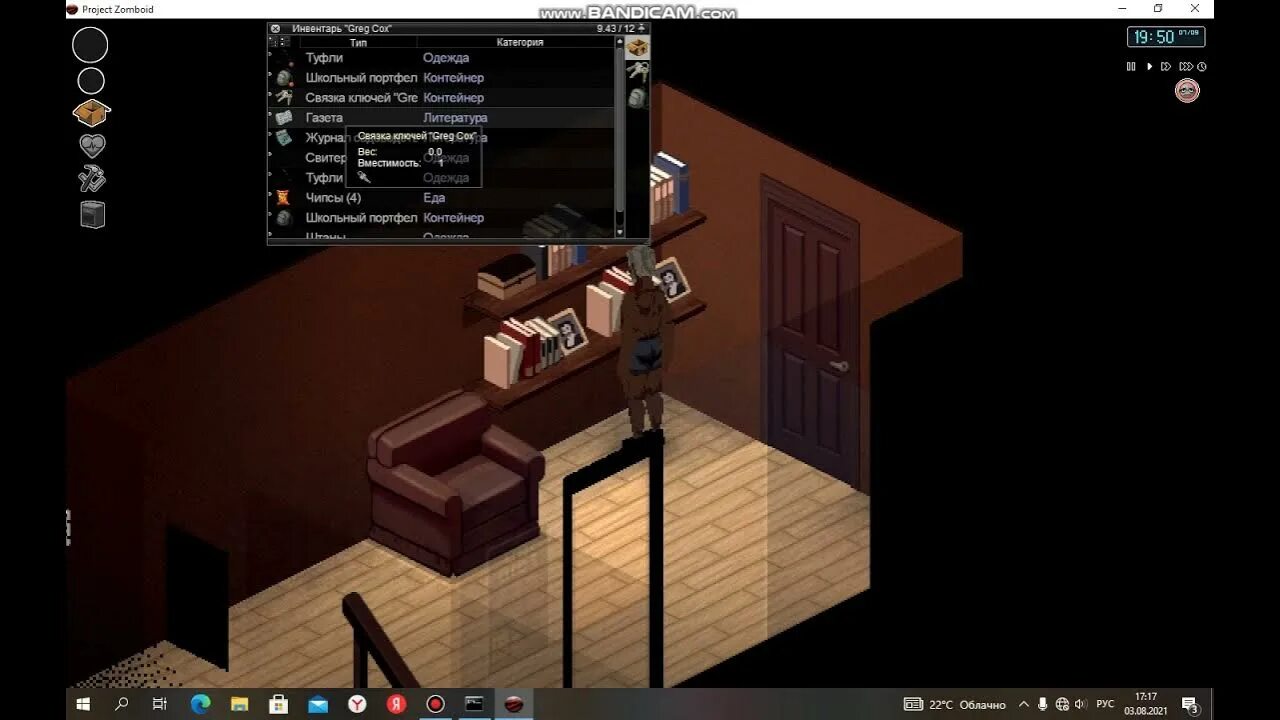 Zomboid debug menu. Как включить дебаг меню в project zomboid. как включить дебаг меню в project zomboid на пиратке.