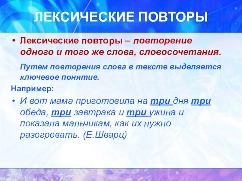 Частое повторения