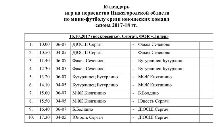 Афиша ледовая арена. Расписание фока. Фок кинешма. Кинотеатр володарск расписание фок. Бассейн фок кулебаки.