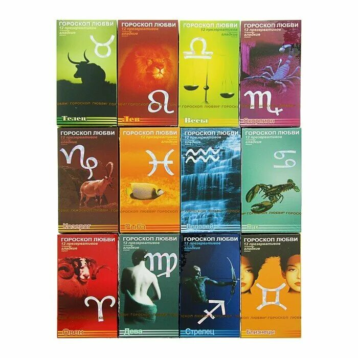 презервативы гороскоп любви скорпион. презервативы по знакам зодиака. гороскоп любви презервативы 12. презервативы знаки зодиака. презервативы гороскоп любви отзывы.