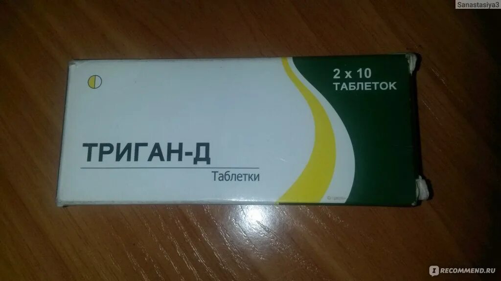 Триган от чего помогает. Триган и фенибут. триган д. триган таблетки. триган д упаковка.