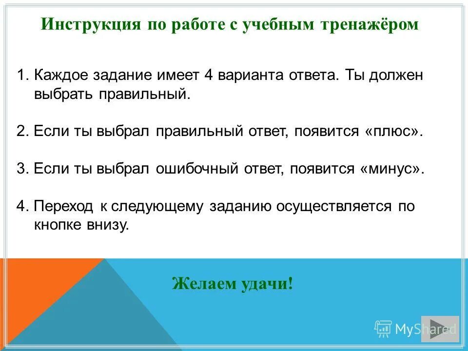 Выбрать правильный ответ. Выберите правильный ответ 2.