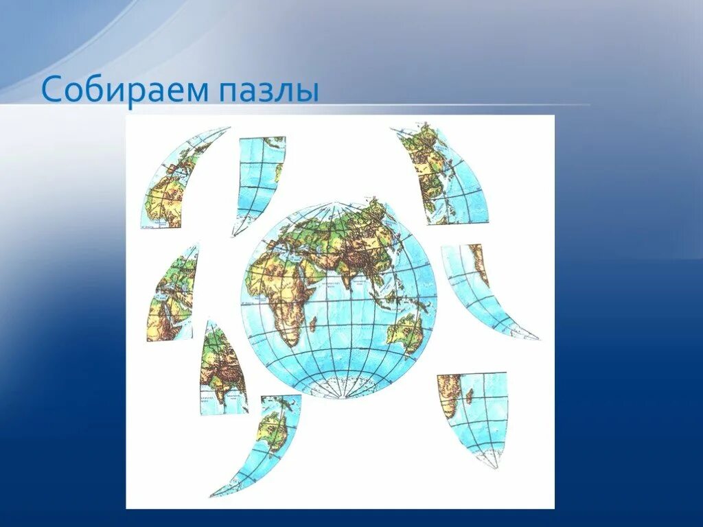 Тест материки 2 класс окружающий мир. Материки. Окружающий мир. Карта материков. Материки картинки для детей.