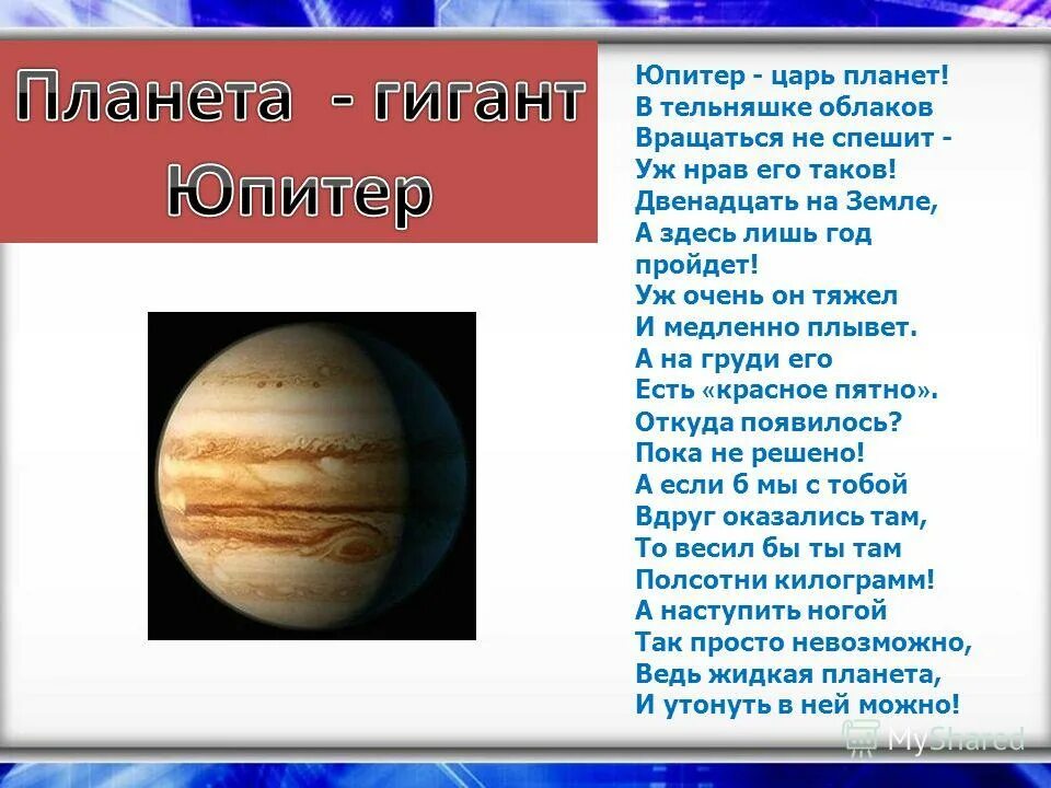 Вокруг юпитера вращается не менее 79