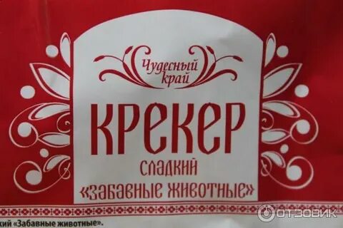 Чудесный край