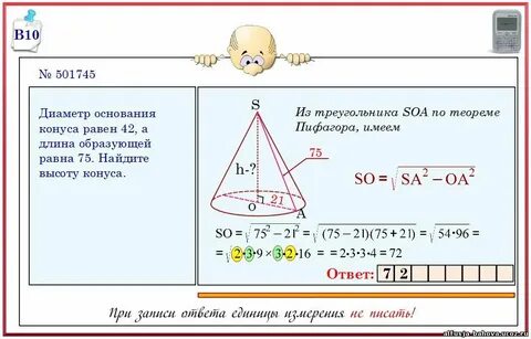 Диаметр основания конуса равен 108