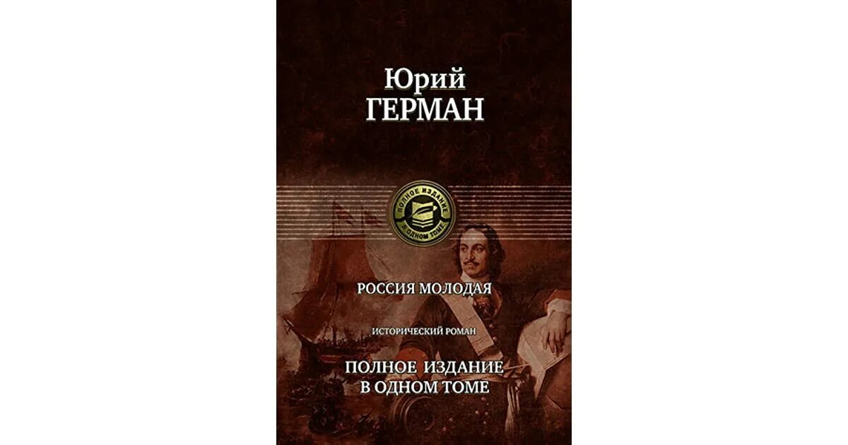 Россия молодая аудиокнига. Кто. Автор. Книги. Россия. Молодая.